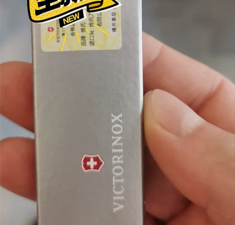 便宜出，维氏瑞士进口军刀 司号员58mm(...