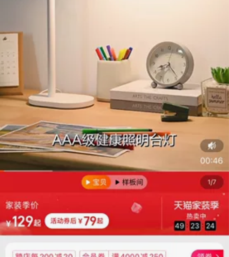 欧普LED台灯AAA级蜂窝防眩护眼灯触摸学...