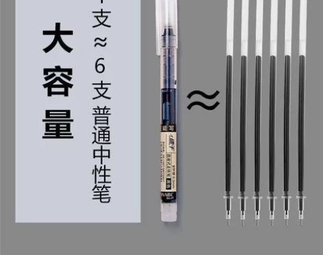买一送一桶装直液式速干走珠中性笔0.5全针...