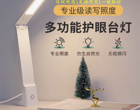 台灯护眼学习灯大学生宿舍神器可充电插电床头...