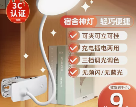 小台灯学习专用学生宿舍家用护眼灯书桌LED...