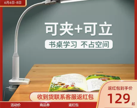 孩视宝夹式台灯床头阅读灯儿童学习灯书桌夹灯...