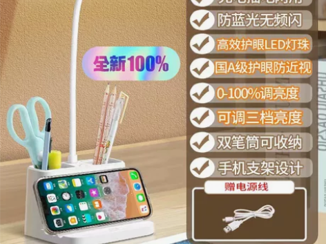 闲置台灯学习灯宿舍神器宿舍灯台灯护眼学习卧...