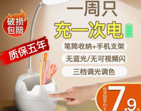 小台灯学习专用护眼灯书桌LED充电式卧室台...