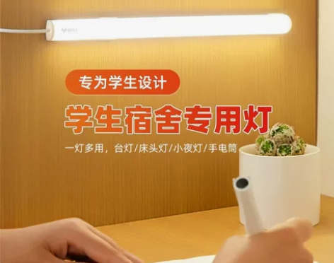 公牛阅读台灯LED学生宿舍磁吸附式USB灯...