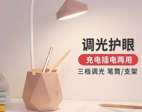 充电小台灯宿舍大学生书桌卧室ins少女床头...