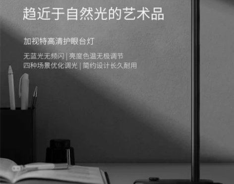 加视特高清护眼灯无屏闪调光缓解视疲劳预防近...