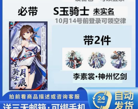 崩坏3初始新手期S李素裳加两件专属圣痕外加...