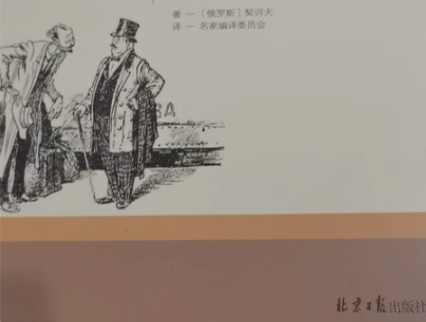 契科夫短篇小说集，（不小心买多了QAQ)一...