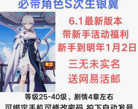 崩坏3全平台安卓iOS官服初始号次生银翼初...