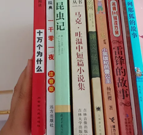 七成新，共七本书，另外赠一本淘气包马小跳，...