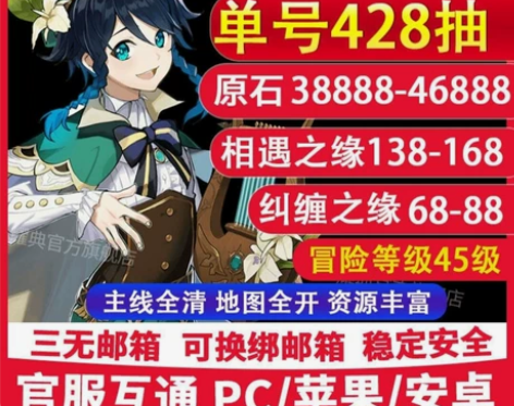 官服原神自抽号150-180抽12000-...