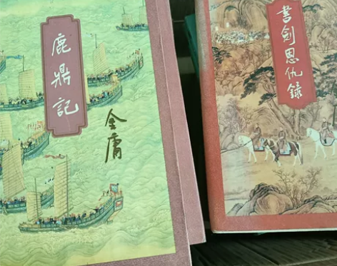 金庸全集1-36 少天龙八部5本 共31本...