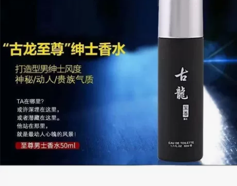 正品经典古龙至尊男士香水车载香水持久淡香自...