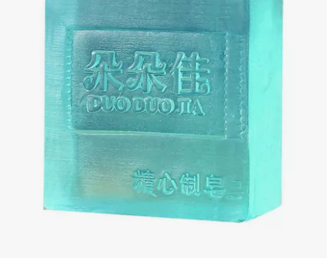 男士古龙香水皂控油除螨清理毛孔垃圾 感兴趣...