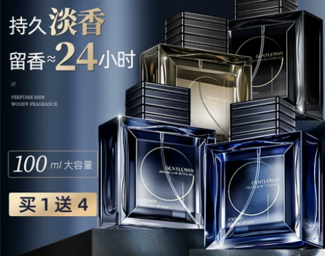 和风雨男士专用香水持久淡香清新留香蔚蓝古龙...