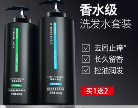 古龙男士专用洗发水沐浴露套装控油去屑洗头膏...