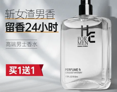 【88狂欢价】赫恩男士专用香水持久淡香自然...