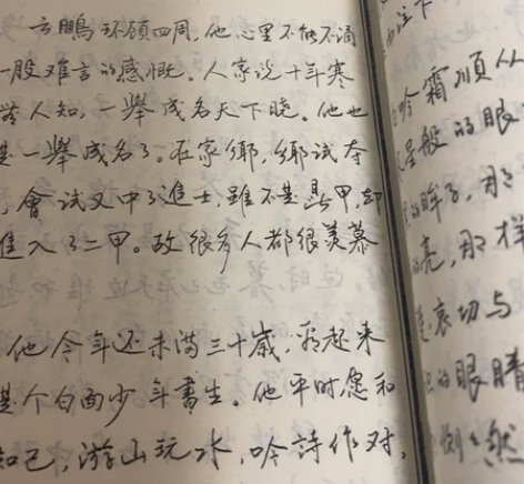 琼瑶内容佳句字帖  字帖年代久远 品相一般...