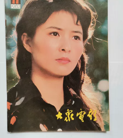 大众电影 零散本 每本五元 感兴趣的话点“...