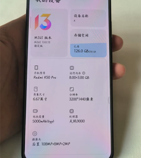 纯自用红米k50pro幽芒  本人6月从京...
