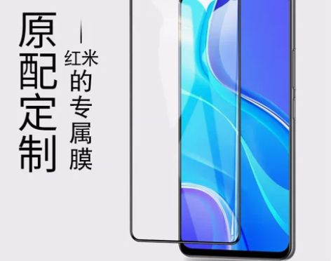 红米K50钢化膜电竞版K40pro防窥全屏...