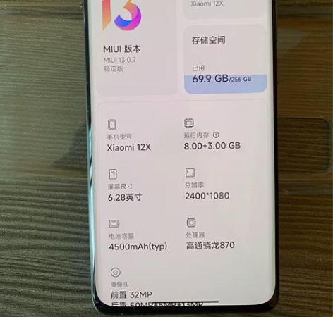 小米12x 8256 边框无磕碰  正常使...