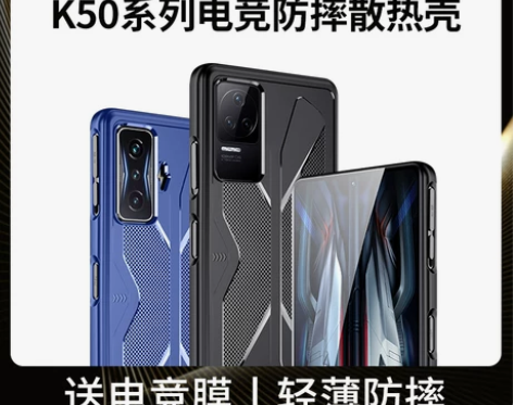 【1672】适用于红米k50电竞版手机壳小...