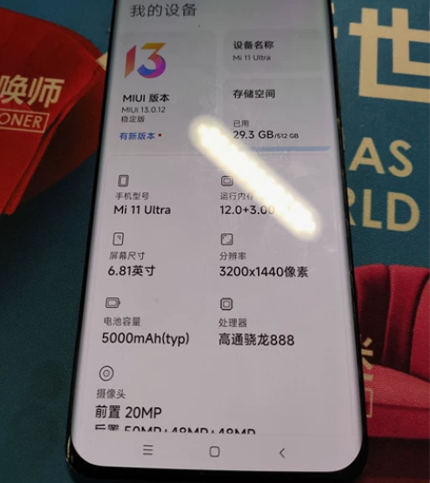 小米11u 12+512g黑色，成色好，只...
