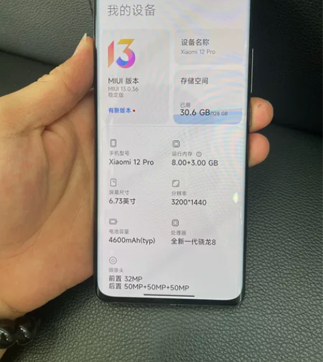 小米12Pro  8+128GB 全原 无...