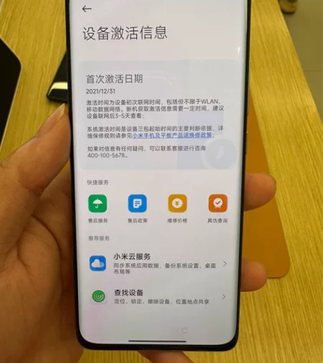 出一台演示样机小米12，8128蓝色，轻微...