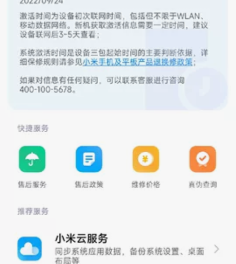 小米12 8+256  9.24入手，99...