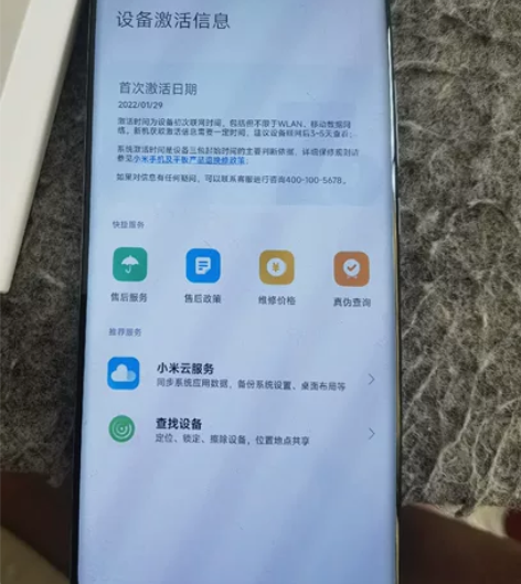 小米手机 小米12x 8+256g 箱子说...