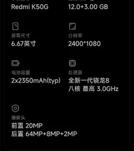 出自用红米k50电竞版（暗影）12+128...