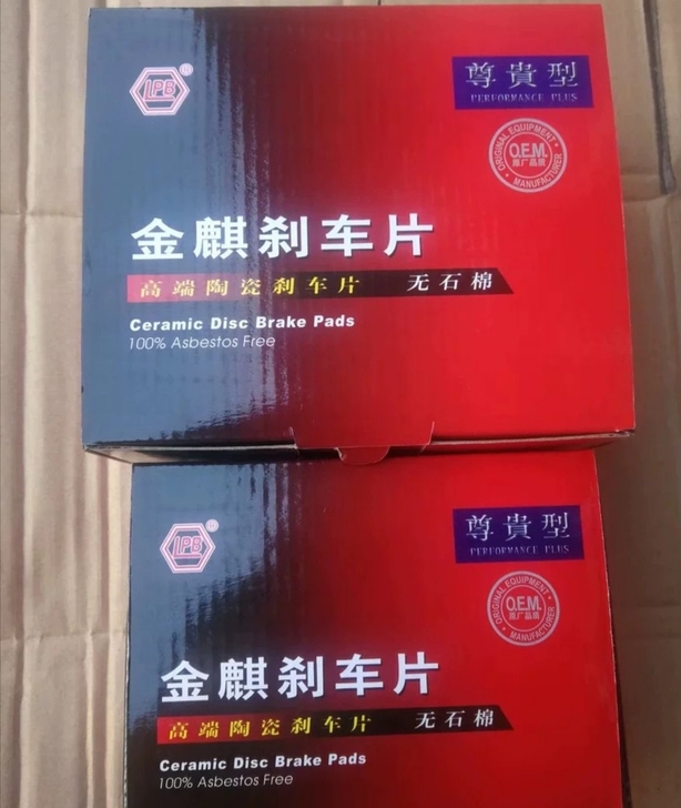 金麒麟陶瓷刹车片适用菲亚特 菲翔 致悦 博...