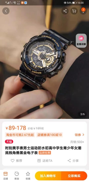 全新未拆封手表，防水，内部有灯按钮就亮，特...