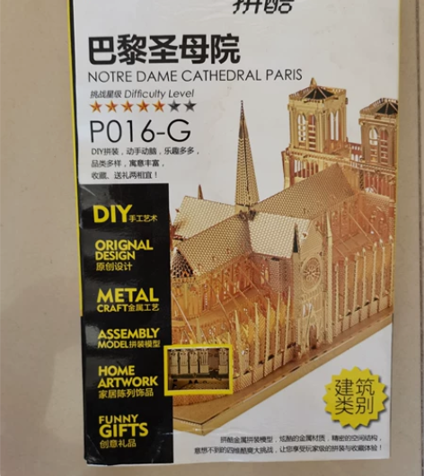 拼酷巴黎圣母院，缺失两块零件，其他都是完好...