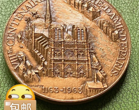 巴黎圣母院800周年铜章,巴黎造币厂68m...