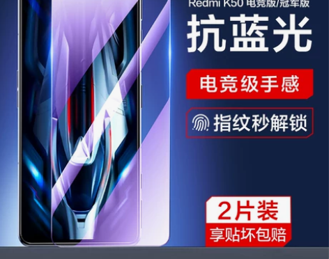 【38活动价】闪魔适用小米红米k50电竞版...