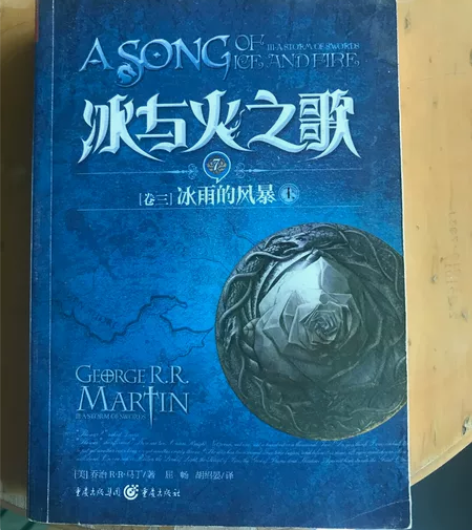 冰与火之歌第七集，名人传，童年在人间我的大...