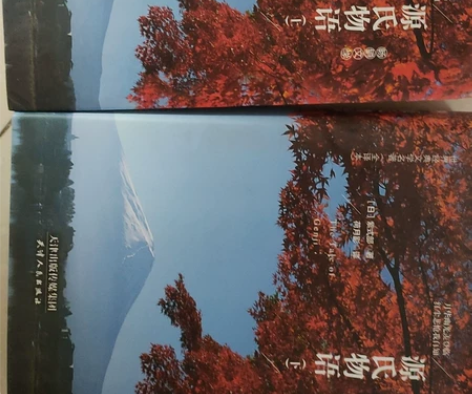 源氏物语精装版（包邮） 感兴趣的话点“我想...