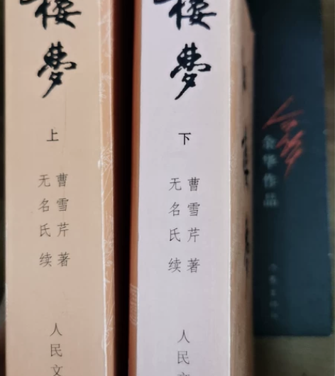 红楼梦 共两册 感兴趣的话点“我想要”和我...