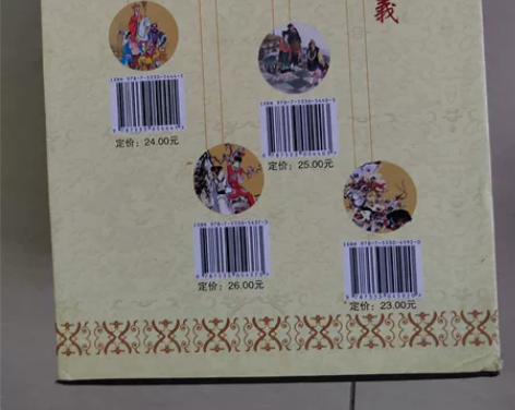 四大名著四本一套除红楼梦外其他三本没动过。...