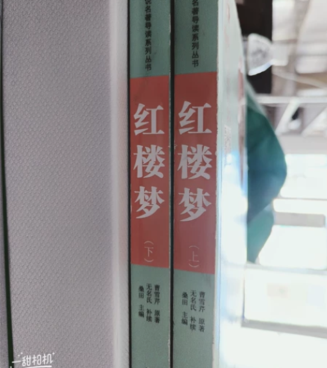 河北大学出版的红楼梦 全书共两本 全书共1...