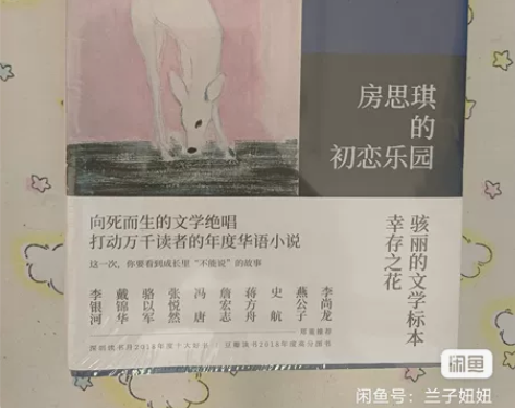 入手渠道:当当网 出手原因:清理书柜，闲置...