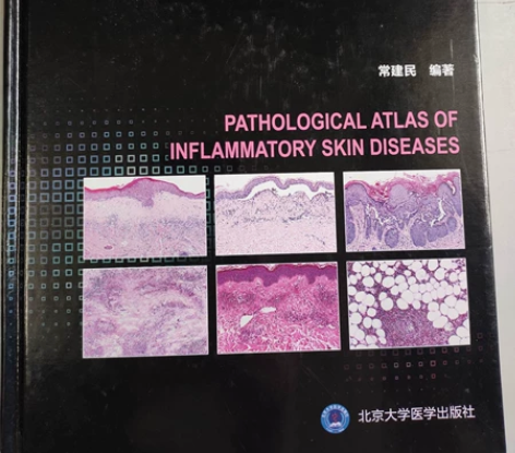 正版 炎症性皮肤病病理图谱 常建民 主编 ...