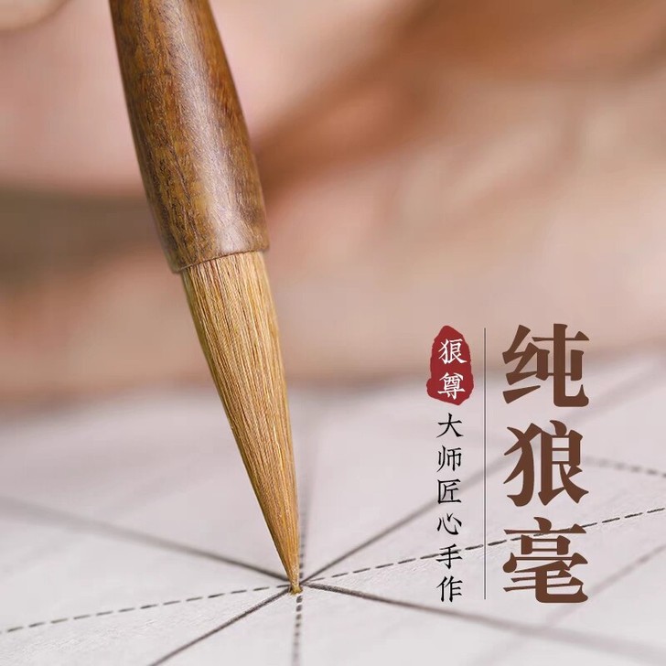 毛笔狼毫专业级套装高档专业大号中号小号北尾...