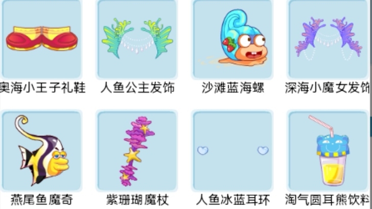 奥比岛古早老物熊装,配饰配件单品。