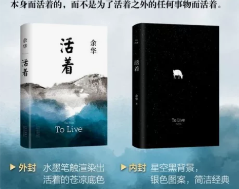 《活着》余华 全新正版 包邮（精装版 新版...