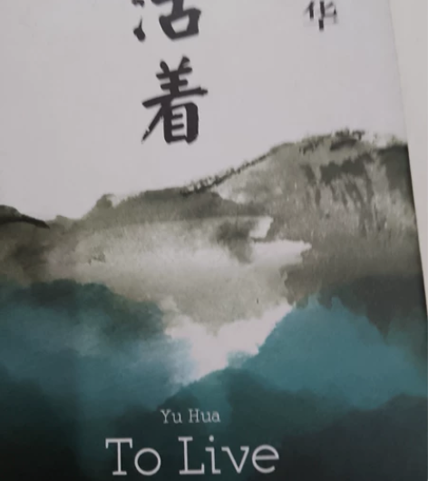 《活着》精装 虽然看过一遍，但还是比较新。...